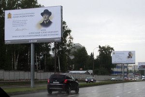 социальная реклама в москве